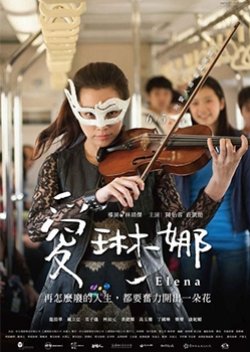 Elena (2015) poster