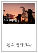 Drama City: Shall We Bellydance? Korean Drama photo