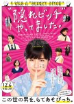 Girlhood and Womanhood in Japanese Cinema