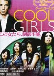 Cool Girls