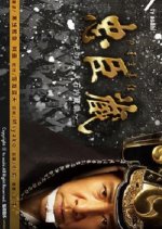 Chuushingura: Sono Otoko Oishi Kuranosuke Japanese Drama photo