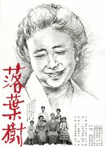 Tree Without Leaves Japanese Movie photo