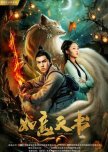 Wuxia & Xianxia (Fantasy)