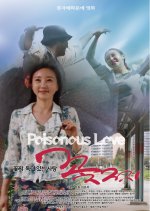 Poisonous love Korean Movie(2018) photo