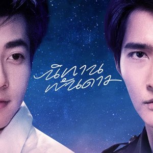 A Tale Of Thousand Stars 2020 MyDramaList A Tale Of Thousand Stars 2020 MyDramaList