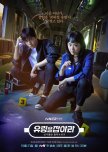 Catch the Ghost korean drama review