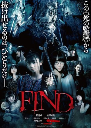Find (2015) poster