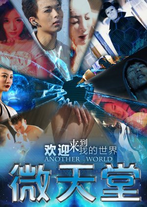 Another World (2016) poster