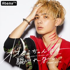 Who Is the Wolf? Season 6 Japanese TV Program photo