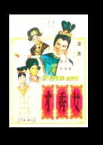 The Perfumed Arrow Hong Kong Movie photo