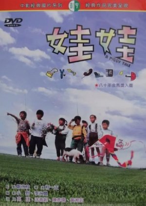Wawa (1991) poster