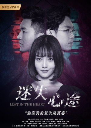 Lost in the Heart (2020) poster