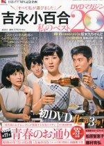 The Frivolous Age Japanese Movie photo