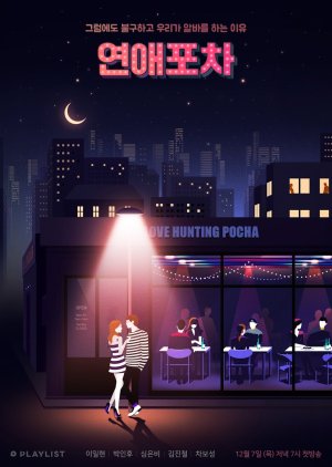 Luv Pub: Piloto (2017) poster