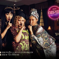 I Live Alone: Girls' Secret Party Korean TV Program photo