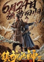 Exorcism Master 2 Chinese Movie photo