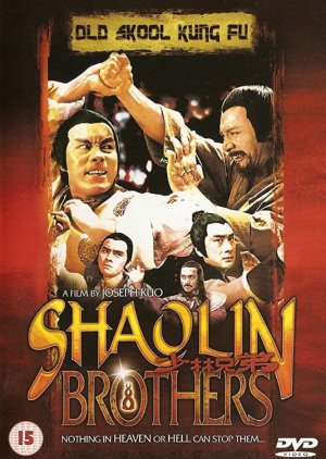 Shaolin Brothers (1977) poster