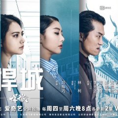 The City of Chaos Chinese Drama photo