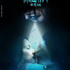 Missing Hong Kong Movie(2008) photo