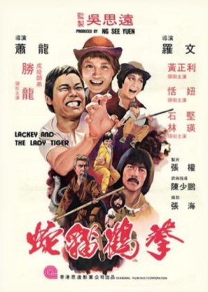 Lackey and the Lady Tiger (1980) poster