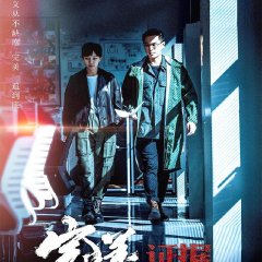 Perfect Evidence Chinese Drama photo