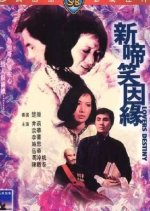 Lover's Destiny Hong Kong Movie photo