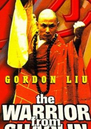 Shaolin Warrior (1980) poster