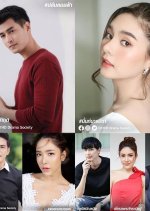 Skyraider Thai Drama photo