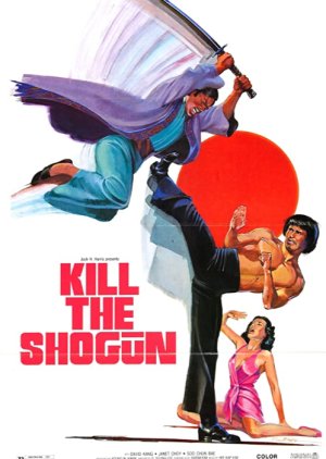 Kill the Shogun (1975) poster