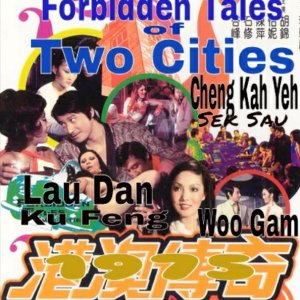 Forbidden Tales of Two Cities (1975)