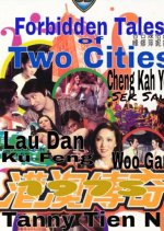 Forbidden Tales of Two Cities Hong Kong Movie photo
