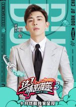 Dunk of China Season 3 Chinese TV Program photo