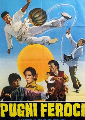 The Fierce Fist (1977) poster