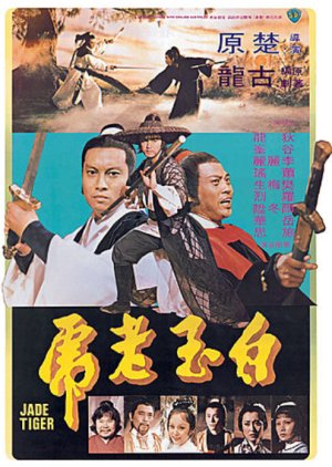 Jade Tiger (1977) poster