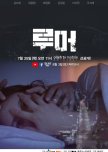 Korean ( Psychological , Thriller , teaches about life)