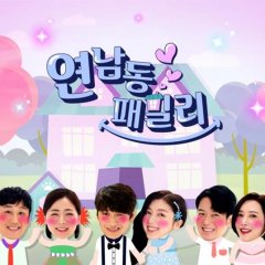 Yeonnam Family Korean Drama photo