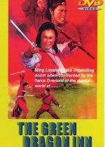 Green Dragon Inn Taiwanese Movie photo
