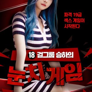 18 Year Old Seungha's Sense Game (2020)