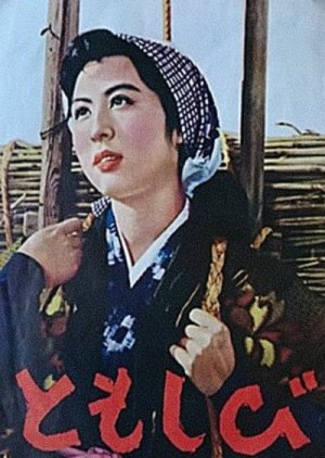 Tomoshibi (1954) poster