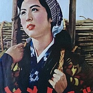 Tomoshibi (1954)