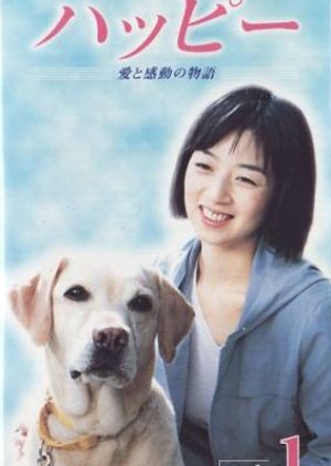 Happy Ai to Kando no Monogatari (1999) poster