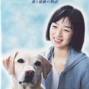 Happy Ai to Kando no Monogatari (1999)