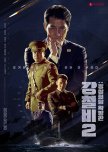 Steel Rain 2: Summit korean drama review