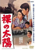 The Naked Sun Japanese Movie photo