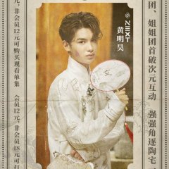 Great Escape x Sisters Who Make Waves Chinese TV Program photo