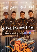 See Where You Go Chinese TV Program photo