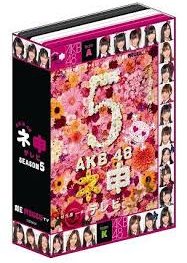 AKB Nemousu TV: Season 5 (2010) poster
