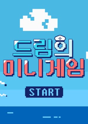 NCT DREAM mini game (2020) poster