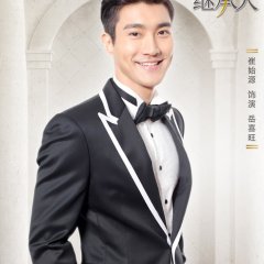 Billion Dollar Heir Chinese Drama photo
