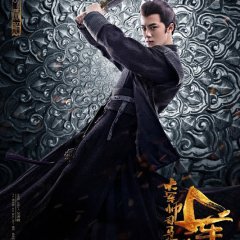 The Advisors Alliance Chinese Drama photo